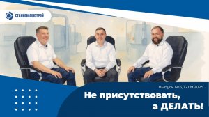 Современное станкостроение в России. Выпуск 6.