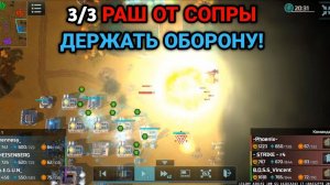3/3 Конфа держит оборону! | Бой от подписчика | Art of War 3 RTS