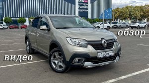 Renault Logan Stepway