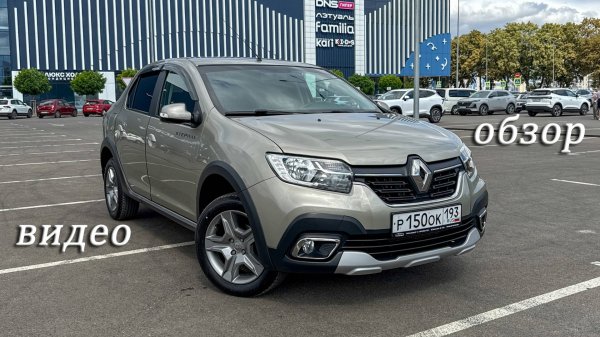 Renault Logan Stepway