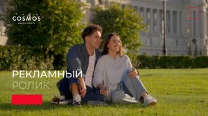 COSMOS KAZAN | ИМИДЖЕВЫЙ РОЛИК