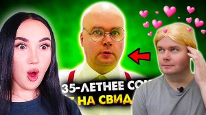 💀 МАМИНО 35-ЛЕТНЕЕ СОКРОВИЩЕ ИДЁТ НА СВИДАНИЕ!💖 СБОРНИК. ВСЕ СЕРИИ - Алежа Обухов Реакция