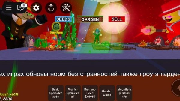 гров э Гарден