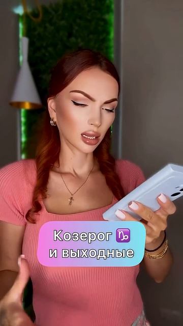 Хороших выходных друзья #астролог #психолог #астропсихолог #юмор смотреть онлайн