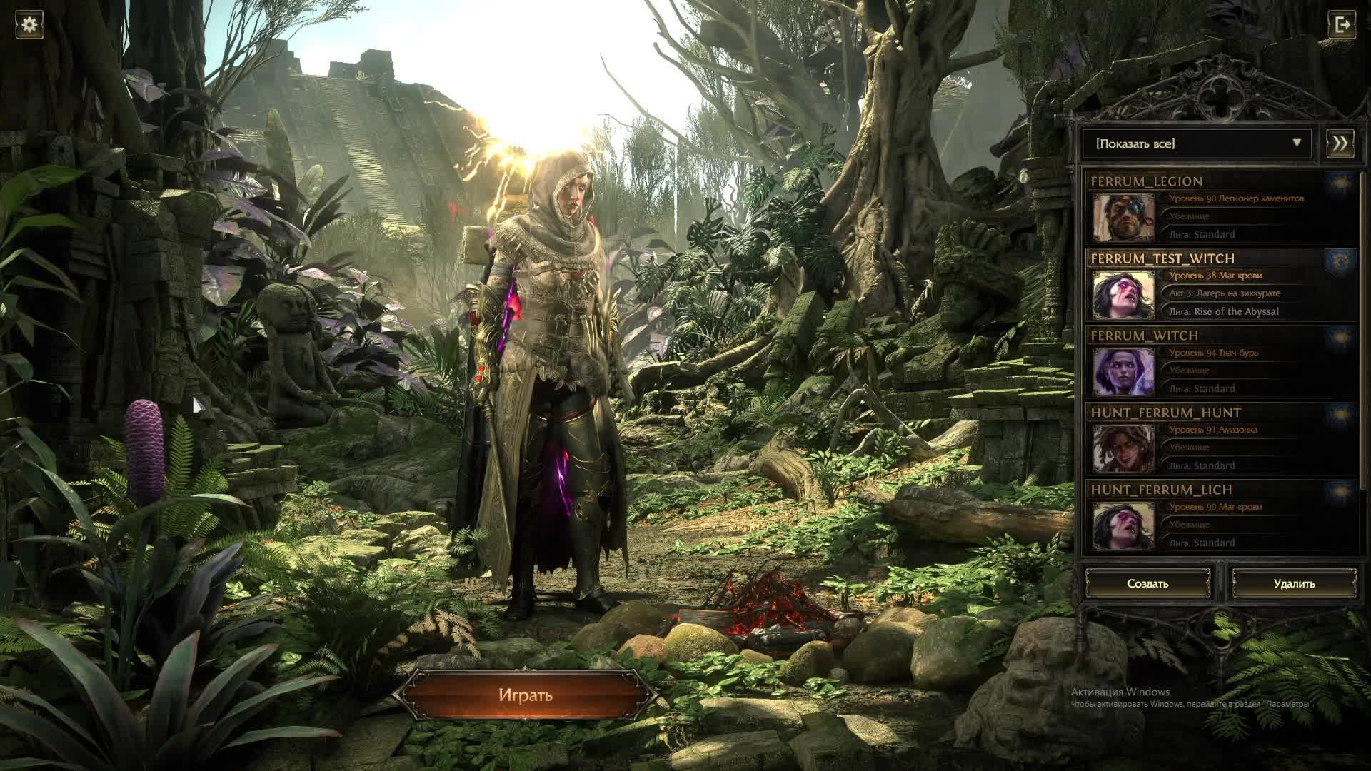 Path of Exile 2 | POE 2 качаем ведьму смотреть онлайн