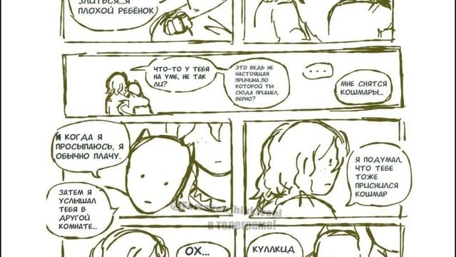 озвучка комикса по форсакену