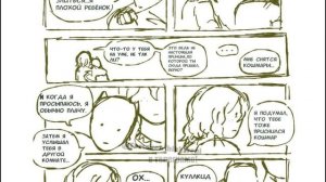 озвучка комикса по форсакену