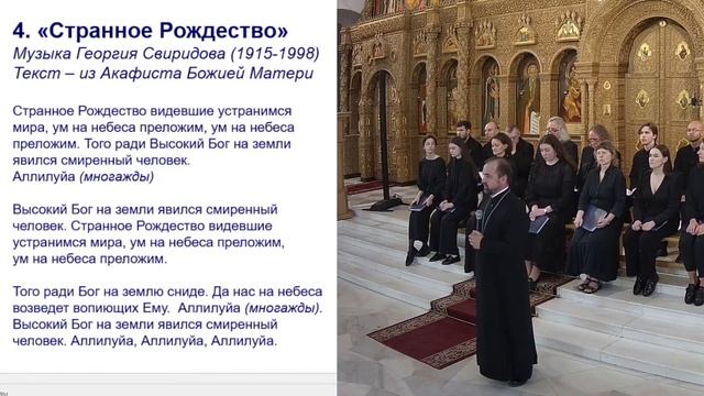 18.05.24 "В начале было Слово" Концерт хора Феодоровского собора смотреть онлайн