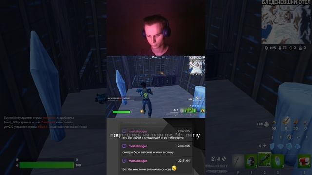 Fortnite смотреть онлайн