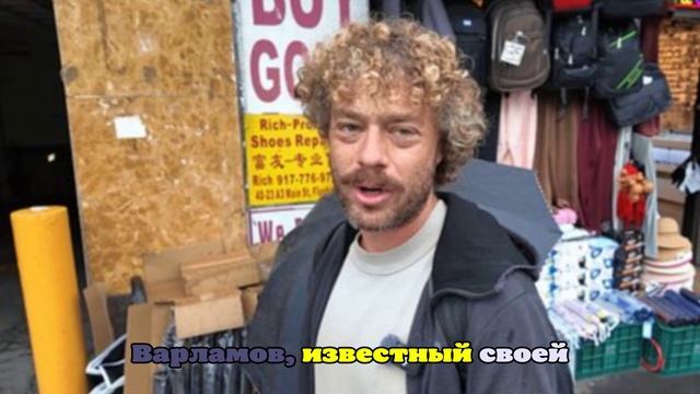 Варламов удивился цене на морской огурец в магазине китайской медицины в США