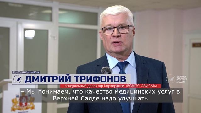 Подписание соглашения о развитии системы здравоохранения в Верхней Салде смотреть онлайн