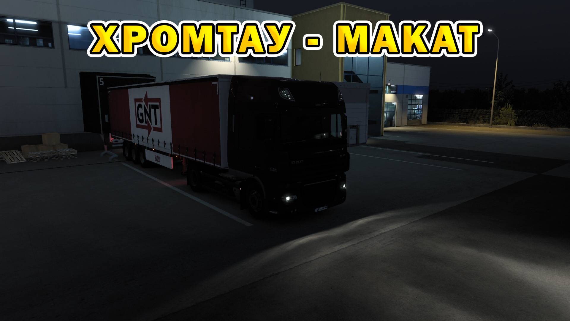 ETS2 1.55 | Хромтау - Макат смотреть онлайн