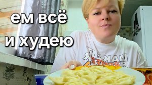 ВАРЕНИКИ БЕЗ ВИНЫ И ЛИШНИХ КАЛОРИЙ