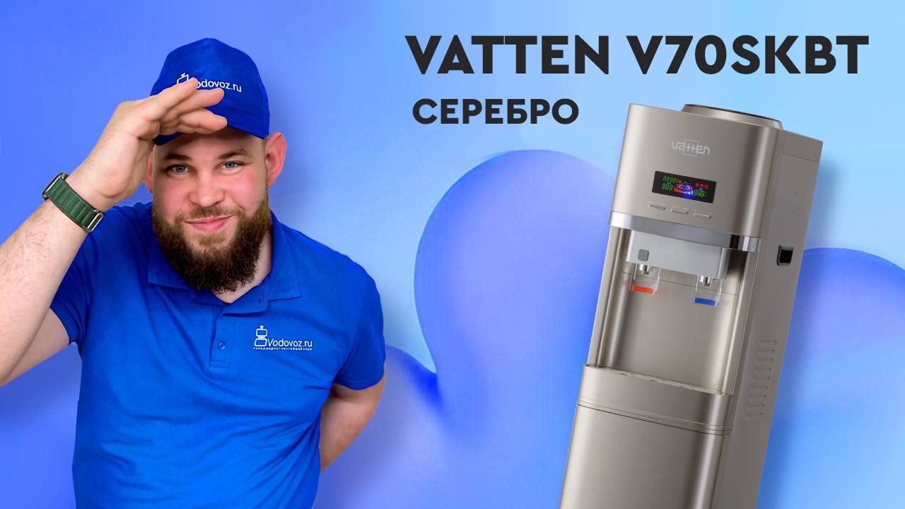 Обзор кулера для воды Vatten V70 SKBT смотреть онлайн
