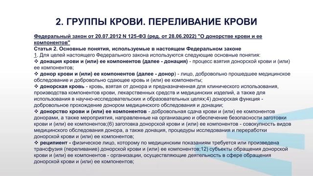 Жиленко ФЗ 1 3