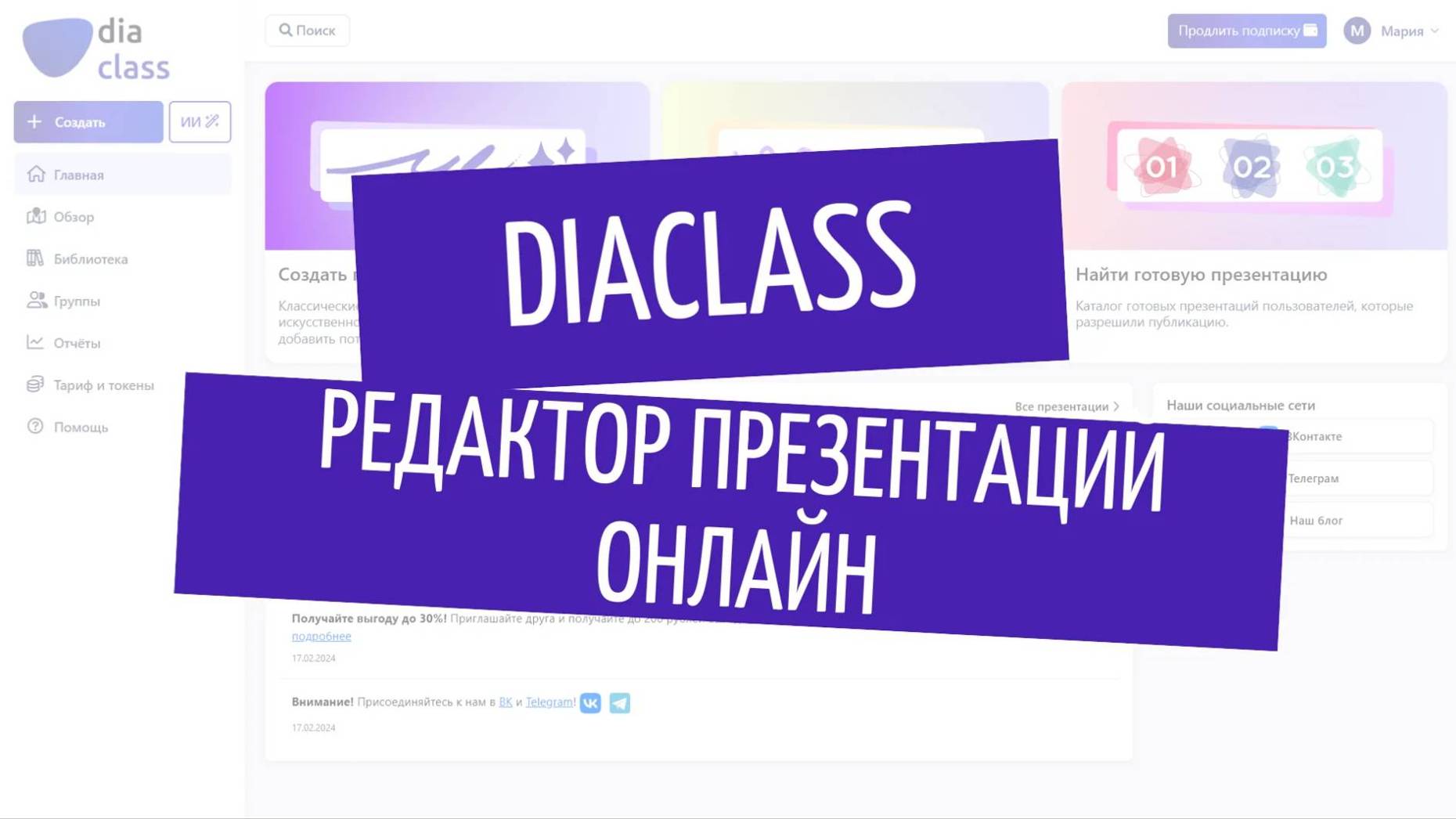 Создание презентаций и викторин с помощью нейросети смотреть онлайн
