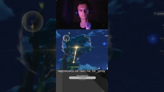 Прокачка Страника в геншине смотреть онлайн