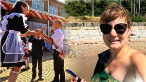Сначала в школу, а потом на море!