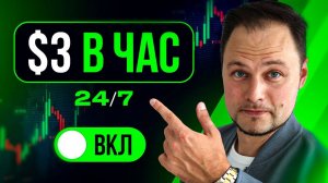 С нуля до $2324/мес в крипте на телефоне: инструкция для новичков (2025)