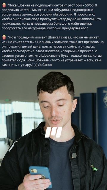 НОВОСТИ ММА | Шовхал опять срывает бой? смотреть онлайн