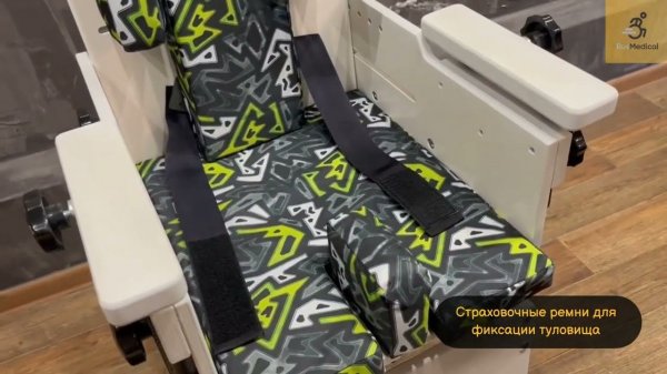 Стул для занятий для детей с ДЦП | Опора для сидения | RusMedical: оборудование для реабилитации