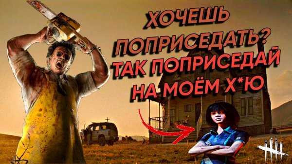 ФЕНГ МИН НАРУШИЛА ГЛАВНЫЙ ЗАКОН ДБД | DEAD BY DAYLIGHT