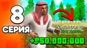 Цены Взлетели До Небес!💥✅ ПУТЬ БОМЖА на РОДИНА ОНЛАЙН #8 - на RODINA MOBILE