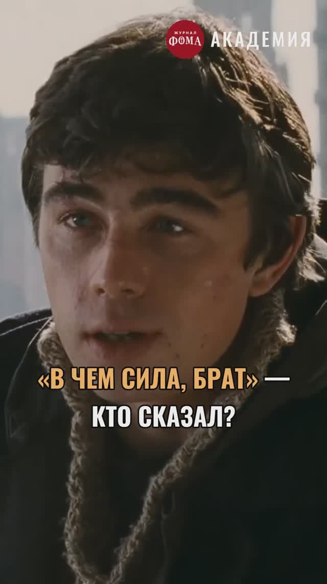 Этот вопрос задавали еще древние греки! смотреть онлайн