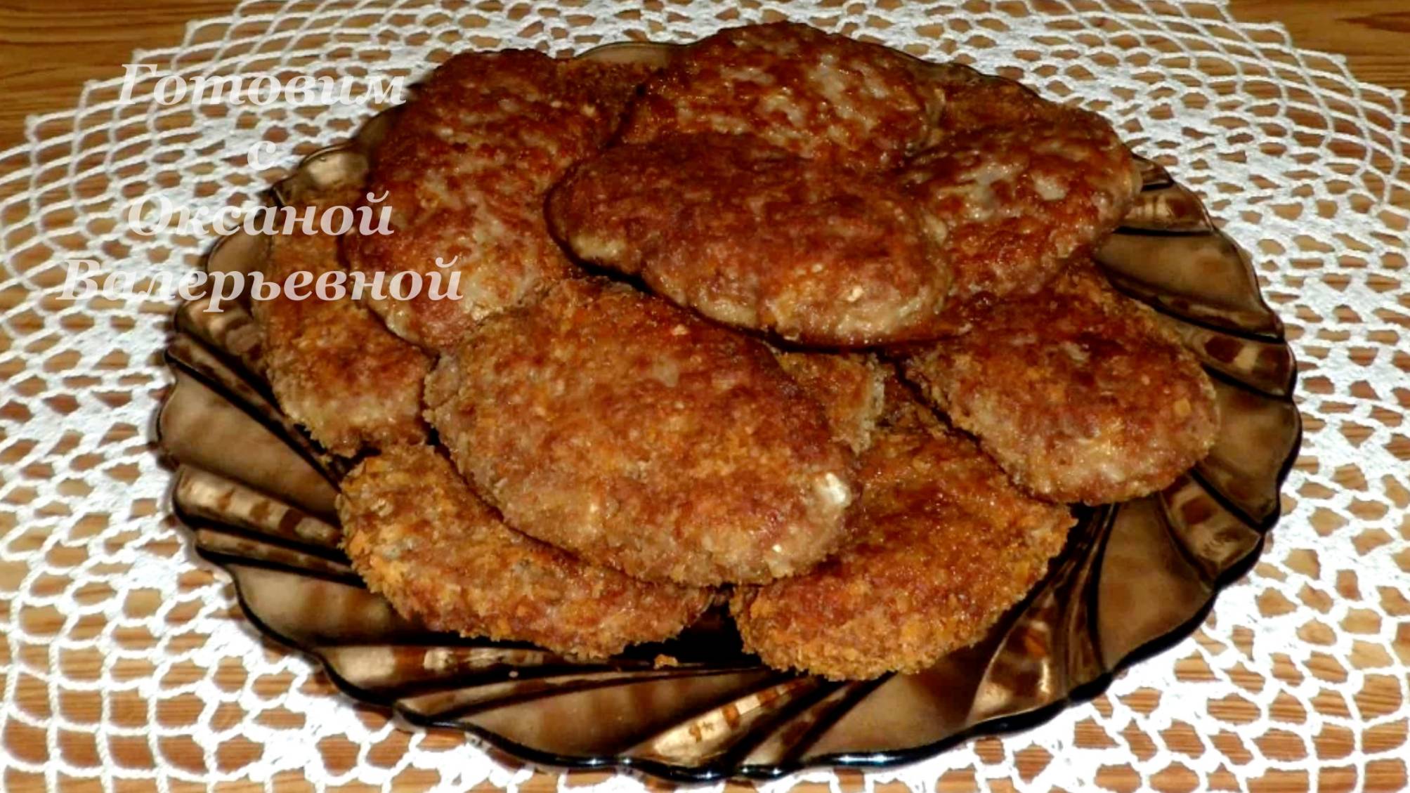 Мясные котлеты с капустой. Котлеты с мясом и капустой. Готовим с Оксаной Валерьевной. смотреть онлайн