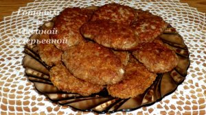 Мясные котлеты с капустой. Котлеты с мясом и капустой. Готовим с Оксаной Валерьевной.