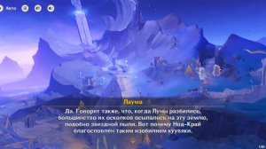 я играю в геньшин ипааааааааакт