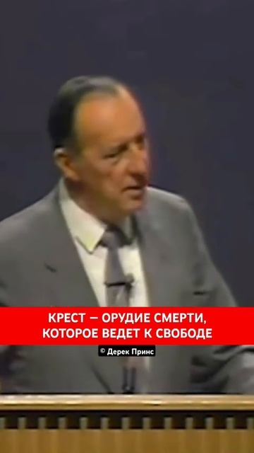 📹 КРЕСТ — ОРУДИЕ СМЕРТИ, КОТОРОЕ ВЕДЕТ К Свободе | Дерек Принс →
👤 #Generals_of_Faith_|_Аудиокниги смотреть онлайн