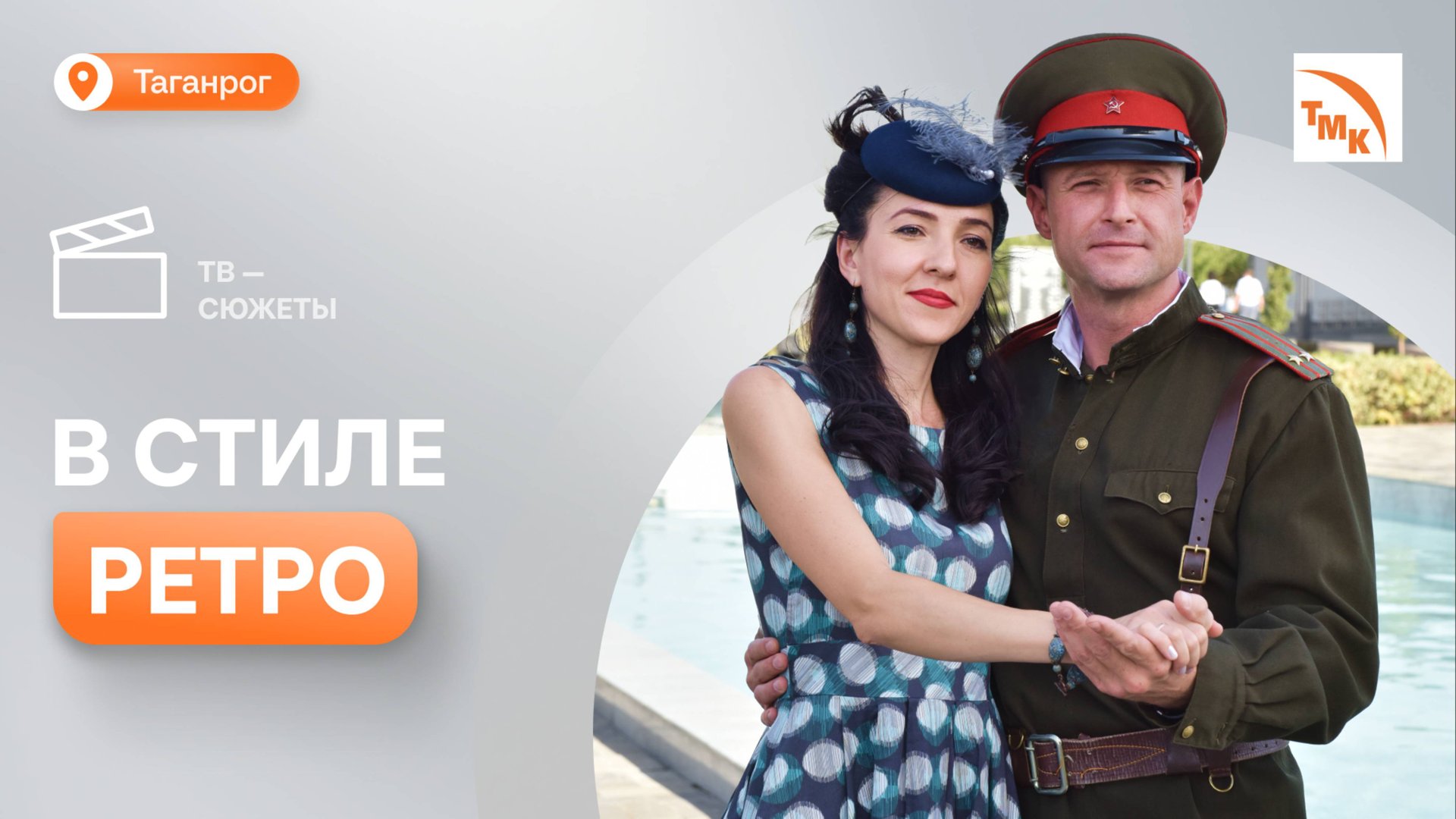 В Таганроге отметили годовщину освобождения Ростовской области смотреть онлайн