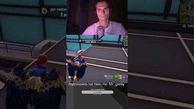 Fortnite смотреть онлайн