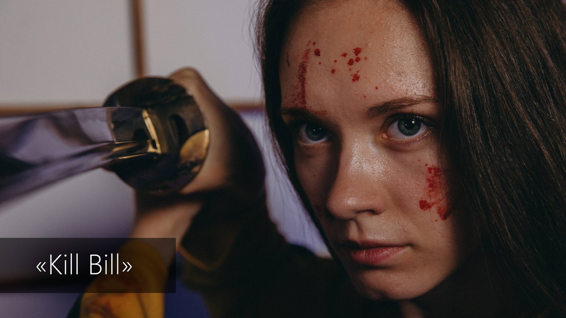 Арина Осипова Эльза Бадаева - Kill Bill