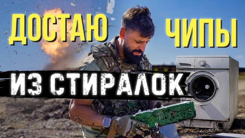 Граната в стиральной машине. Что будет?