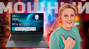 THUNDEROBOT GRAVITY 16 MAX G5: МОЩНЫЙ ИГРОВОЙ НОУТБУК