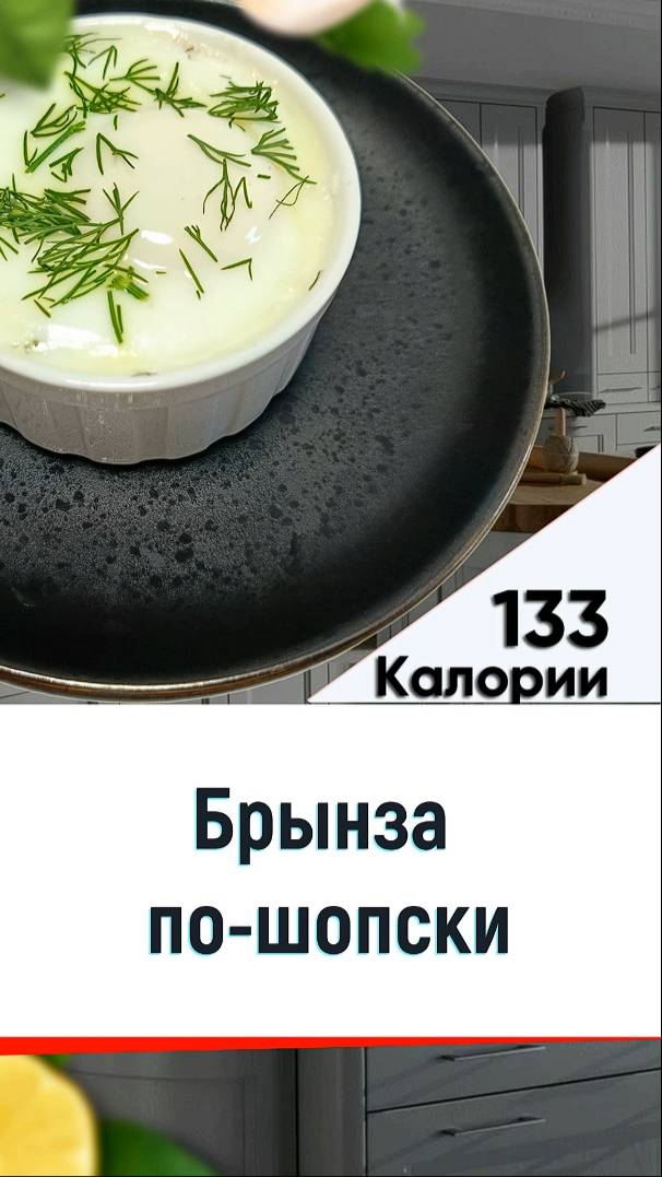 Брынзы по-шопски - рецепт болгарского жульена в мультиварке смотреть онлайн