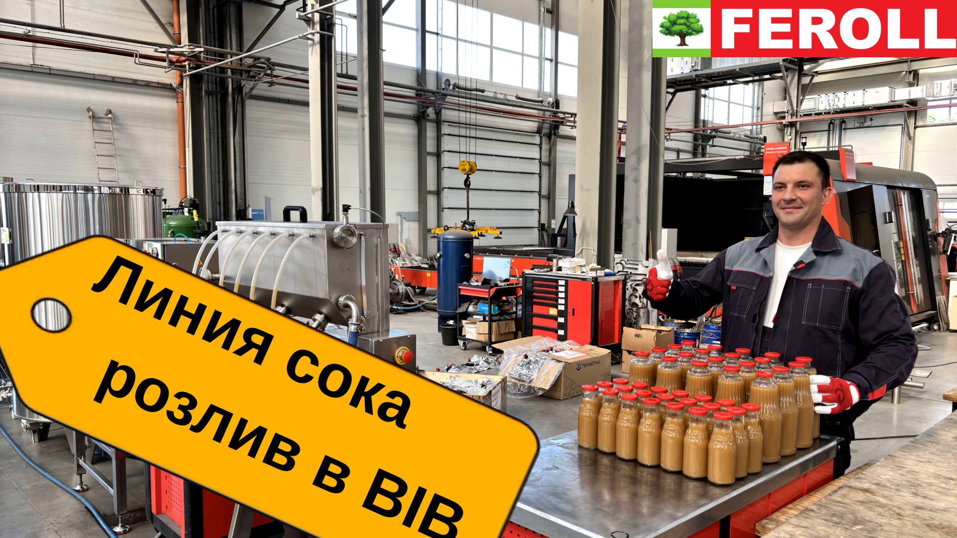 Линия сока прямого отжима на базе ленточного преса BPS-650 + розлив в бутылку и пакеты Bag In Boх