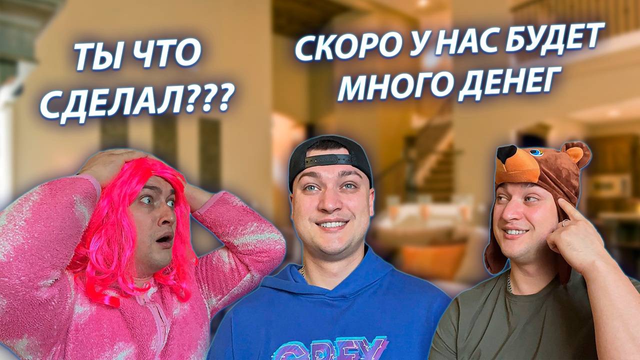 СЕРИАЛ "ВЕСЁЛАЯ СЕМЕЙКА" / 3 СЕЗОН / 94 СЕРИЯ / ПОЛОЖИЛ ДЕНЬГИ НА ВКЛАД / GREY SHIP смотреть онлайн