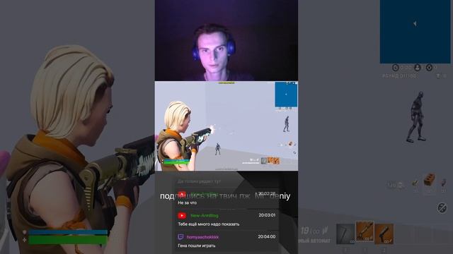 Fortnite смотреть онлайн