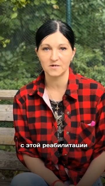 Елена - Путь выздоровления - Часть 2 - ЦСА Сокольники смотреть онлайн