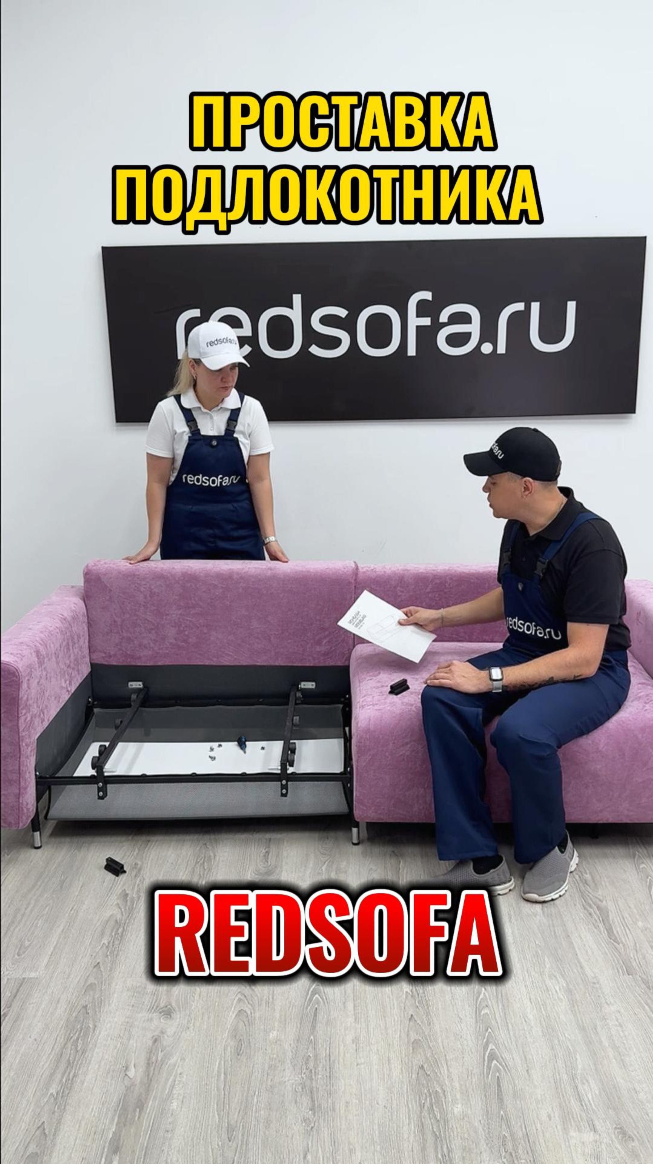 Собрали диван без инструкции. Результат нас удивил! 😱