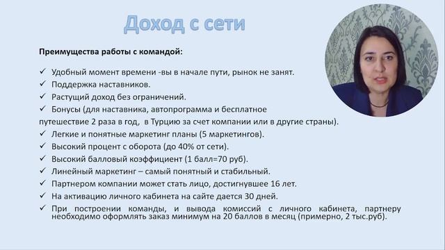 Презентация компании Essens смотреть онлайн