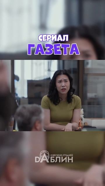Новый ситком "Газета"! Спин-офф "Офиса" смотреть онлайн