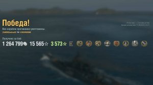 Линкор Bourgogne: +417к урона 6 фрагов - Мир кораблей (World of Warships)