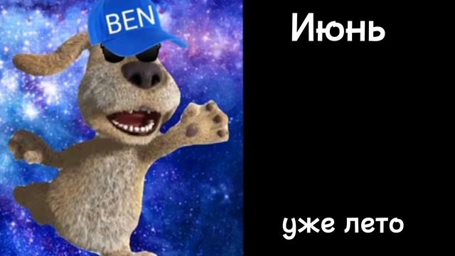 Оцениваем месяца:психованные лица Бена смотреть онлайн