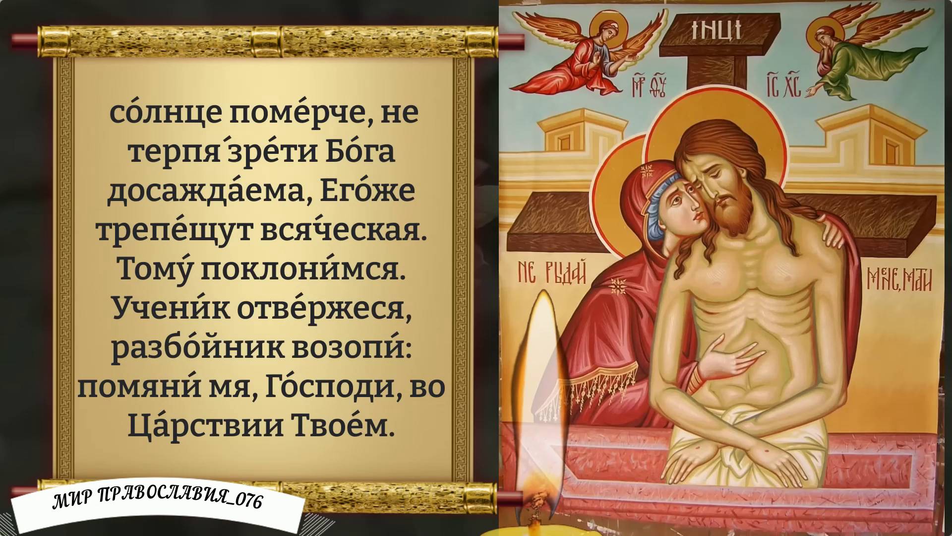 Молитва о прощении грехов. смотреть онлайн