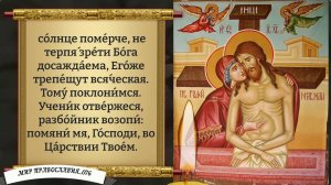 Молитва о прощении грехов.