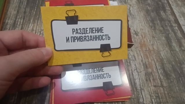 ПОКУПКИ пособий и новых игр смотреть онлайн